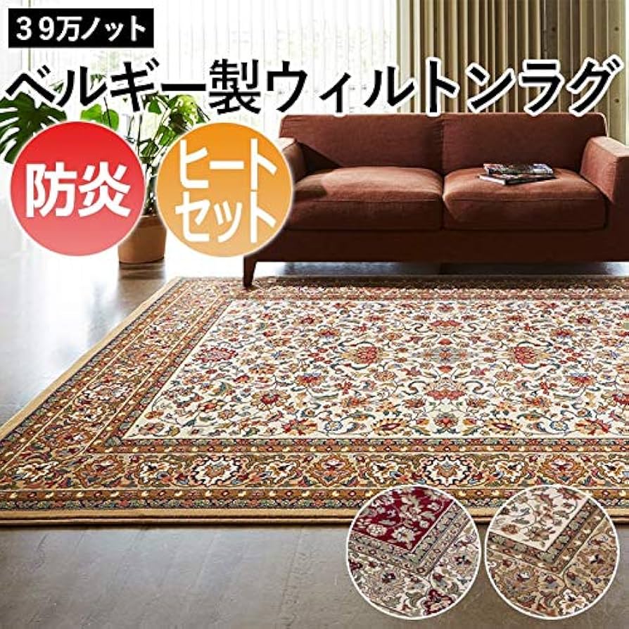 P325 ベルギー製 ウィルトン織 絨毯 ベルギュウム 230×170㎝ P325 ベルギー製 ウィルトン織 絨毯 ベルギュウム 230×170